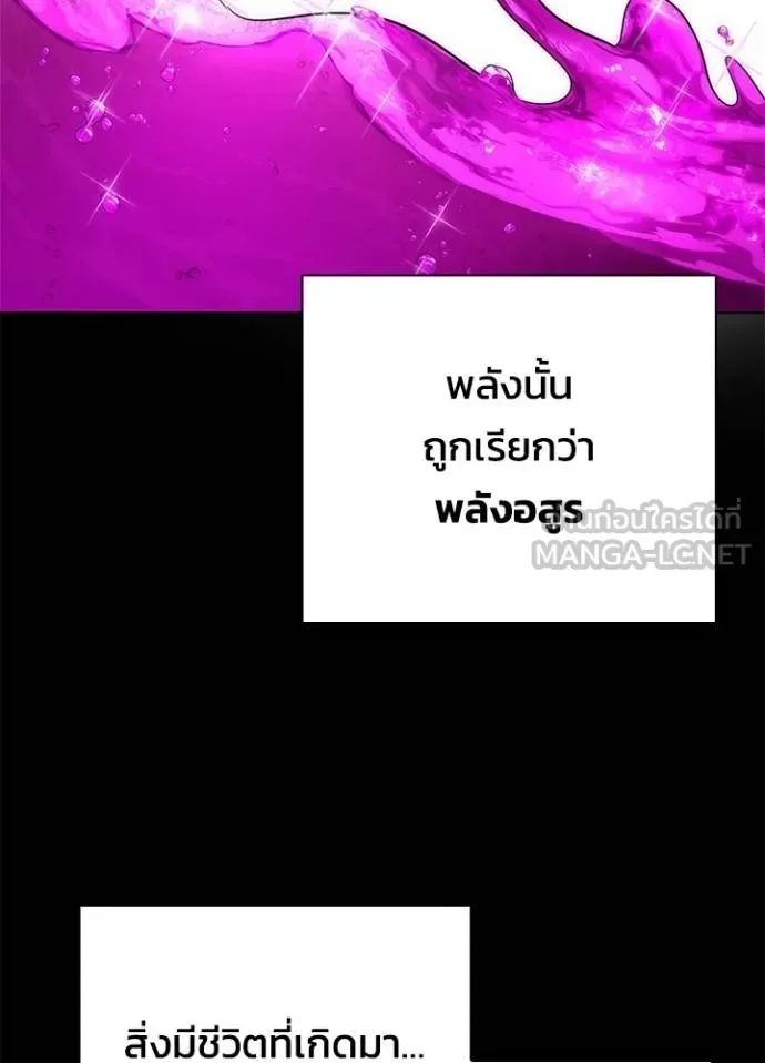 Night of the Ogre คืนแห่งโทแกบี ตอนที่ 60 หน้า 7