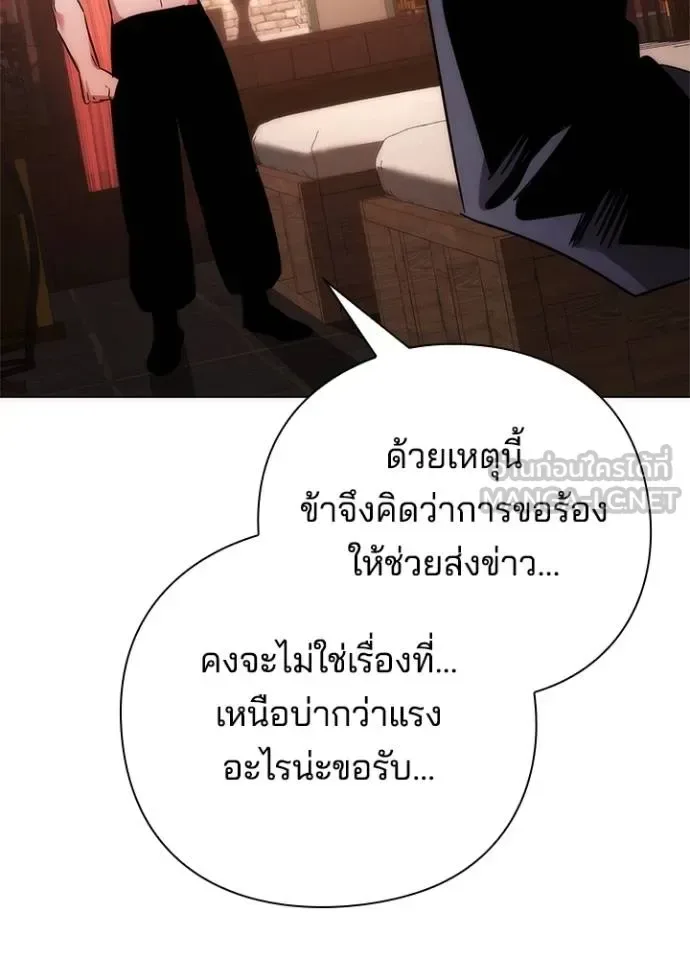 Night of the Ogre คืนแห่งโทแกบี ตอนที่ 60 หน้า 71
