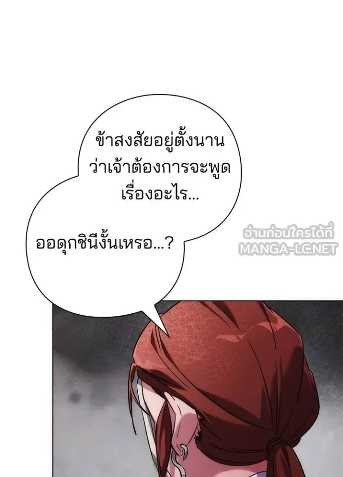 Night of the Ogre คืนแห่งโทแกบี ตอนที่ 60 หน้า 72