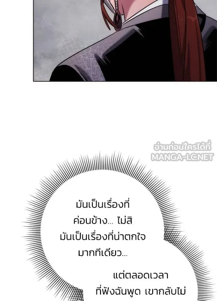 Night of the Ogre คืนแห่งโทแกบี ตอนที่ 60 หน้า 73