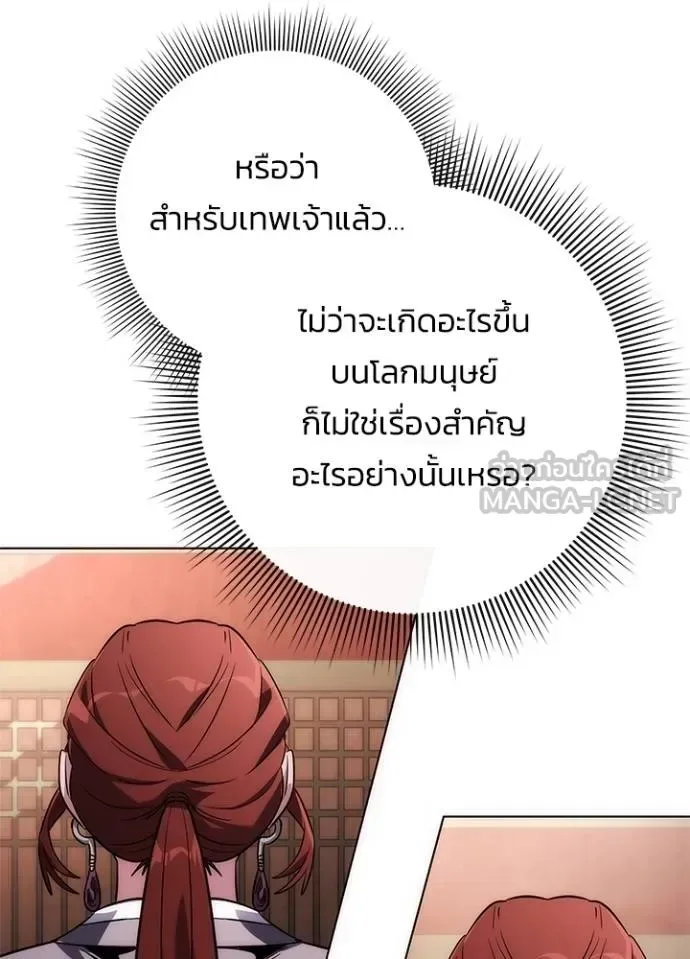 Night of the Ogre คืนแห่งโทแกบี ตอนที่ 60 หน้า 75