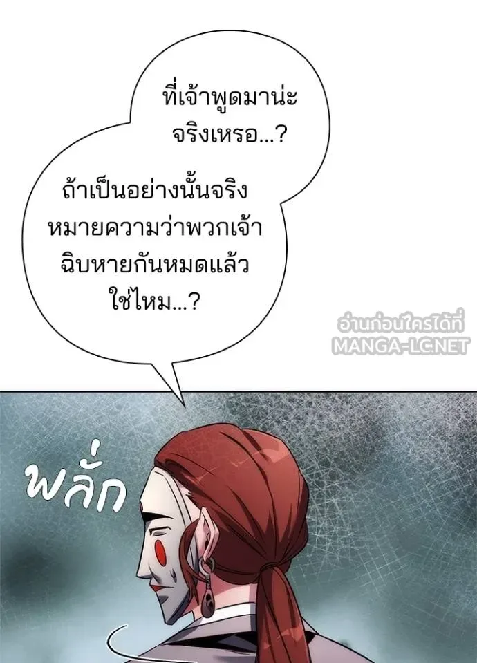 Night of the Ogre คืนแห่งโทแกบี ตอนที่ 60 หน้า 77