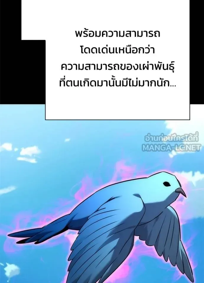 Night of the Ogre คืนแห่งโทแกบี ตอนที่ 60 หน้า 8