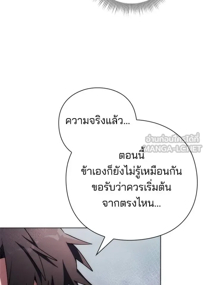 Night of the Ogre คืนแห่งโทแกบี ตอนที่ 60 หน้า 84