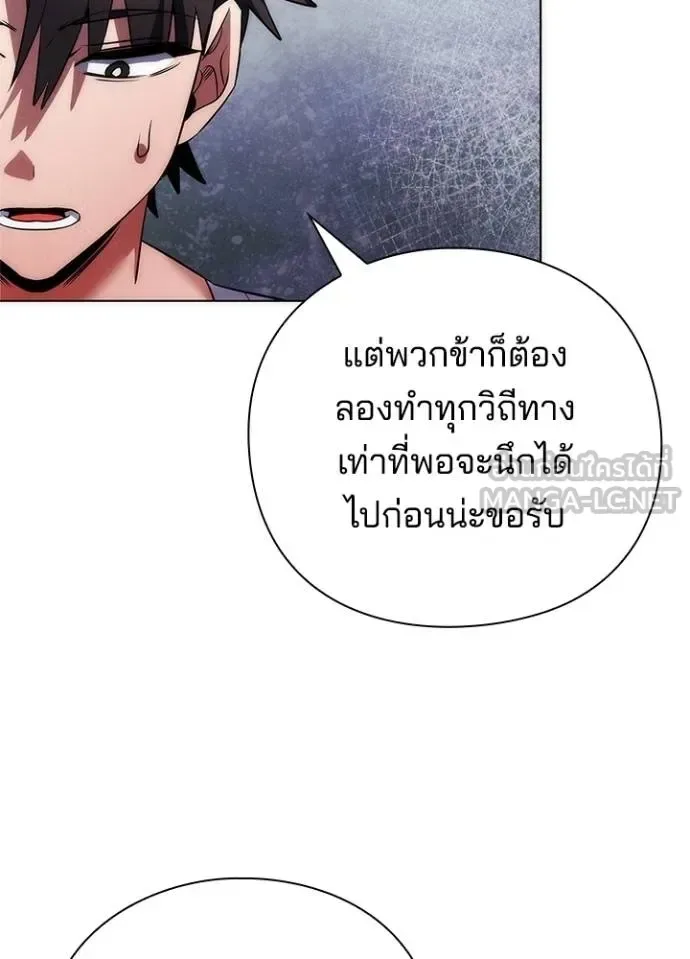 Night of the Ogre คืนแห่งโทแกบี ตอนที่ 60 หน้า 85