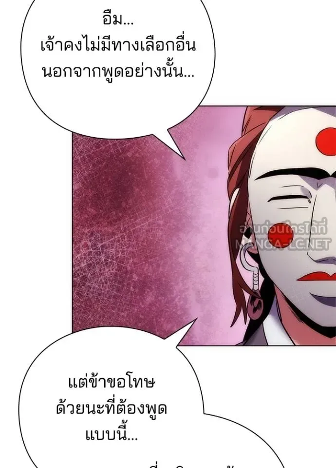 Night of the Ogre คืนแห่งโทแกบี ตอนที่ 60 หน้า 86