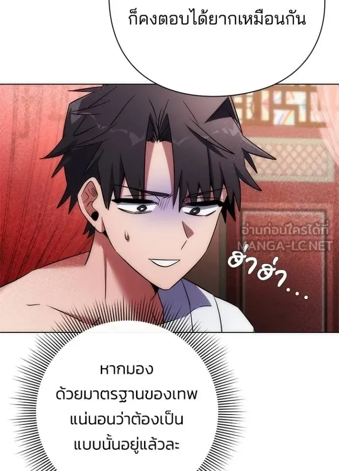 Night of the Ogre คืนแห่งโทแกบี ตอนที่ 60 หน้า 88