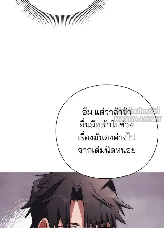 Night of the Ogre คืนแห่งโทแกบี ตอนที่ 60 หน้า 89
