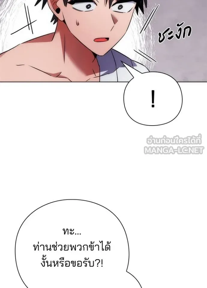 Night of the Ogre คืนแห่งโทแกบี ตอนที่ 60 หน้า 90