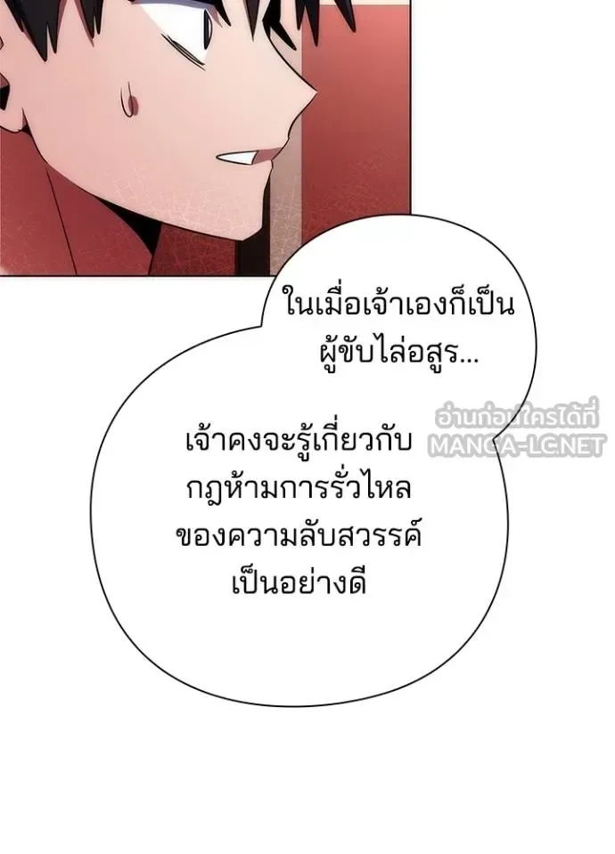Night of the Ogre คืนแห่งโทแกบี ตอนที่ 60 หน้า 93