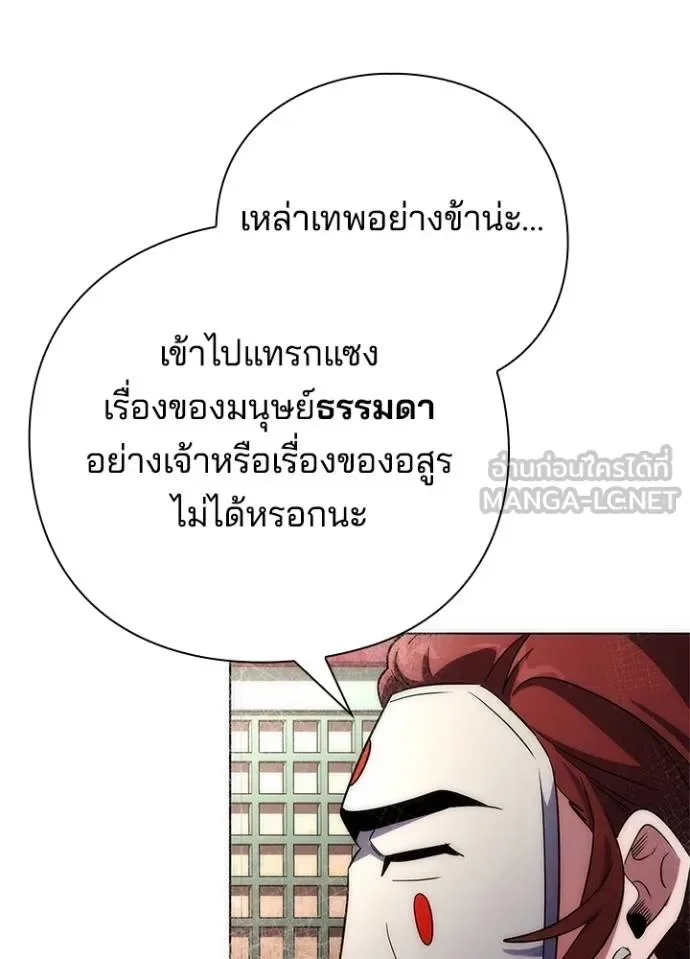 Night of the Ogre คืนแห่งโทแกบี ตอนที่ 60 หน้า 94