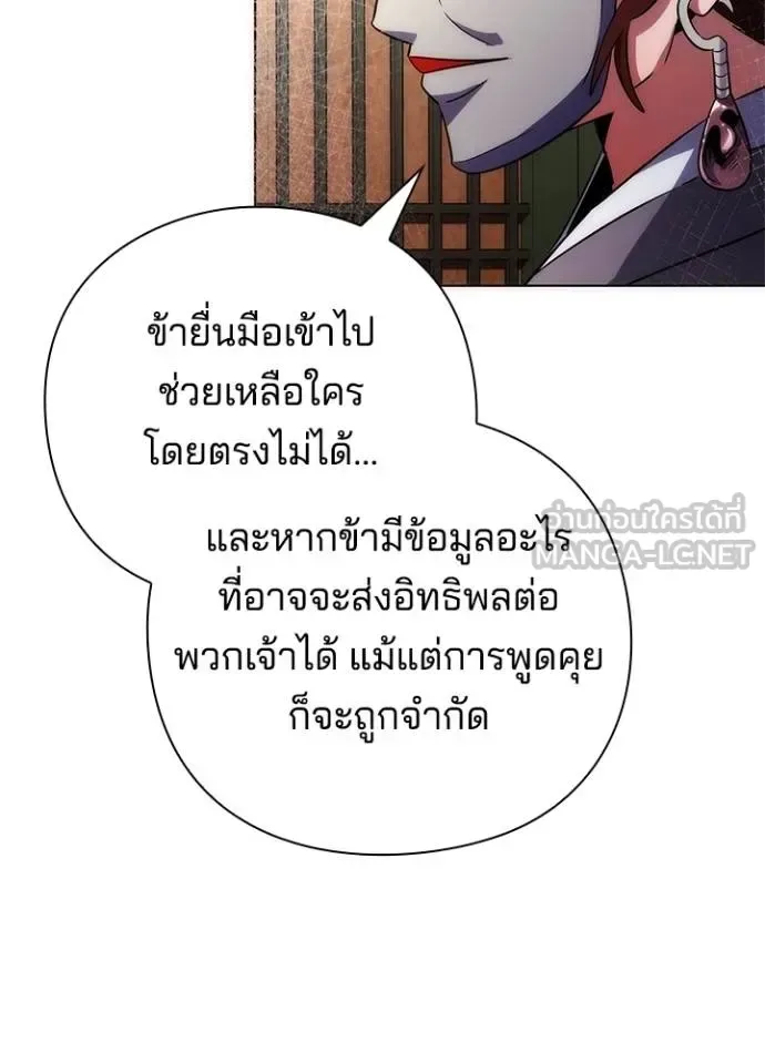 Night of the Ogre คืนแห่งโทแกบี ตอนที่ 60 หน้า 95