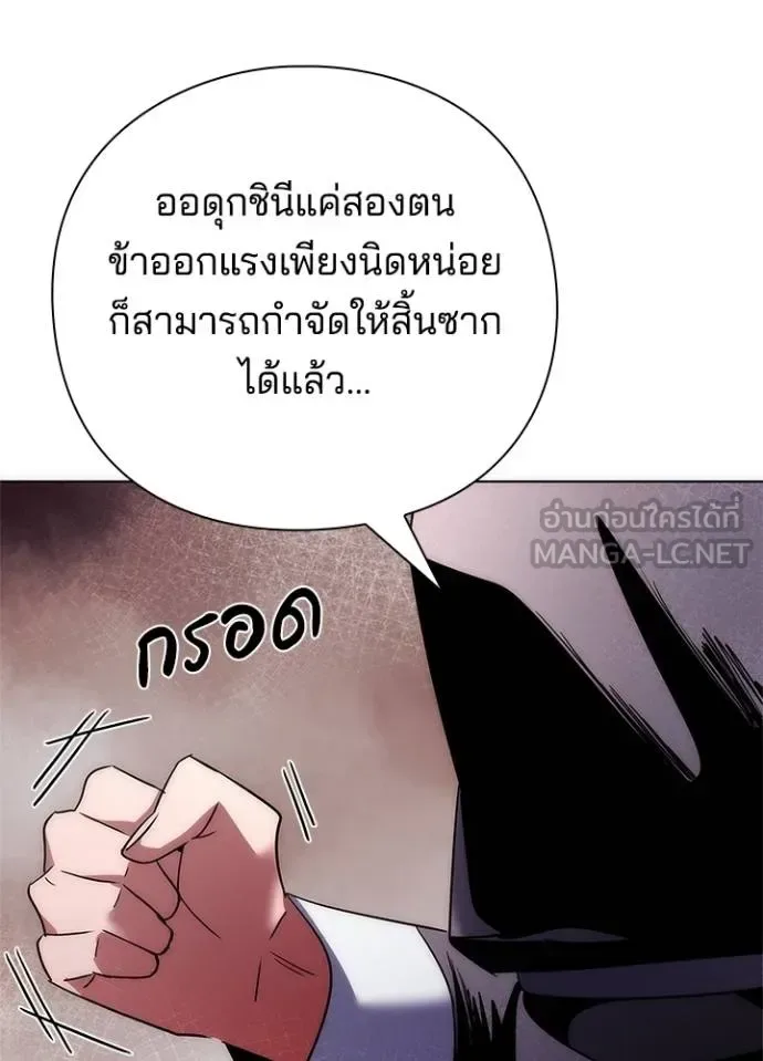 Night of the Ogre คืนแห่งโทแกบี ตอนที่ 60 หน้า 96