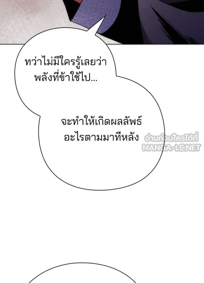 Night of the Ogre คืนแห่งโทแกบี ตอนที่ 60 หน้า 97