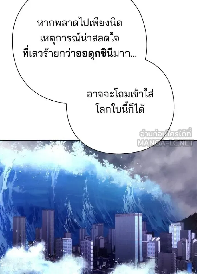 Night of the Ogre คืนแห่งโทแกบี ตอนที่ 60 หน้า 98