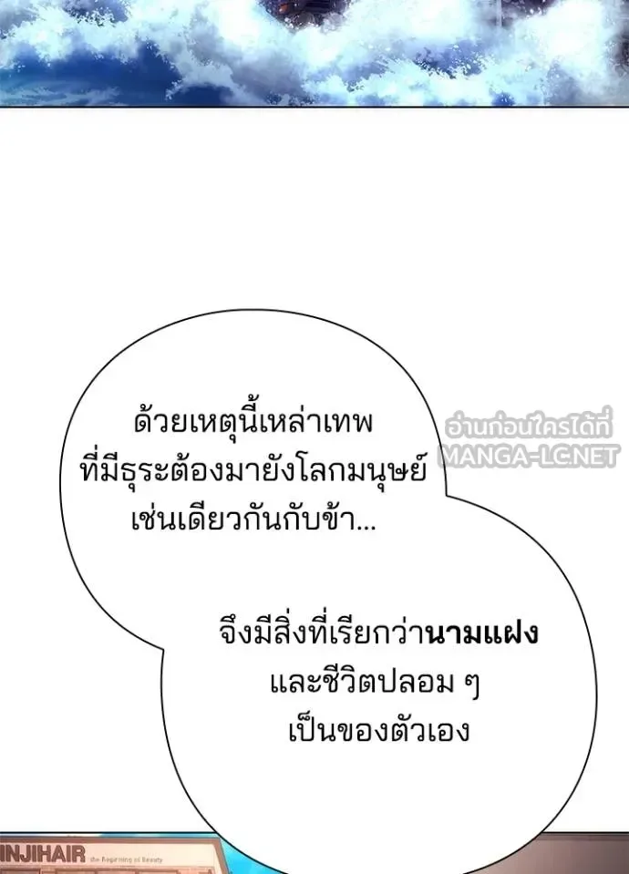 Night of the Ogre คืนแห่งโทแกบี ตอนที่ 60 หน้า 99