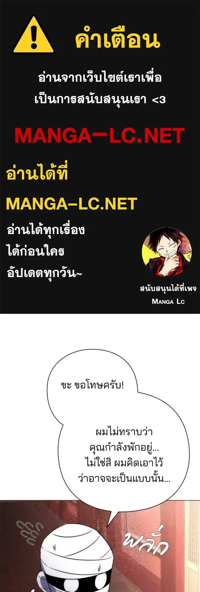 Night of the Ogre คืนแห่งโทแกบี ตอนที่ 61 หน้า 1