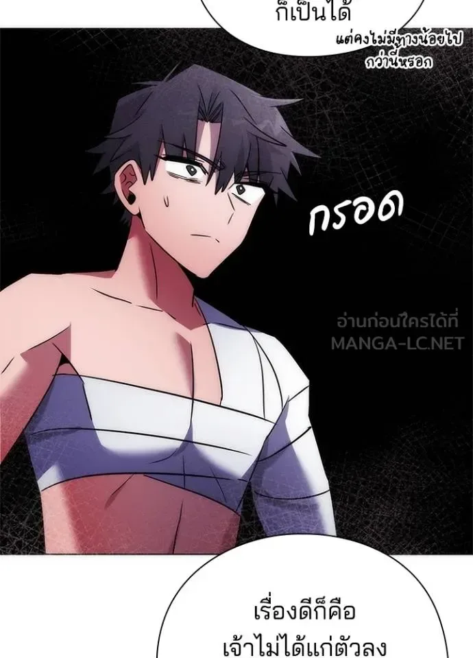 Night of the Ogre คืนแห่งโทแกบี ตอนที่ 61 หน้า 101