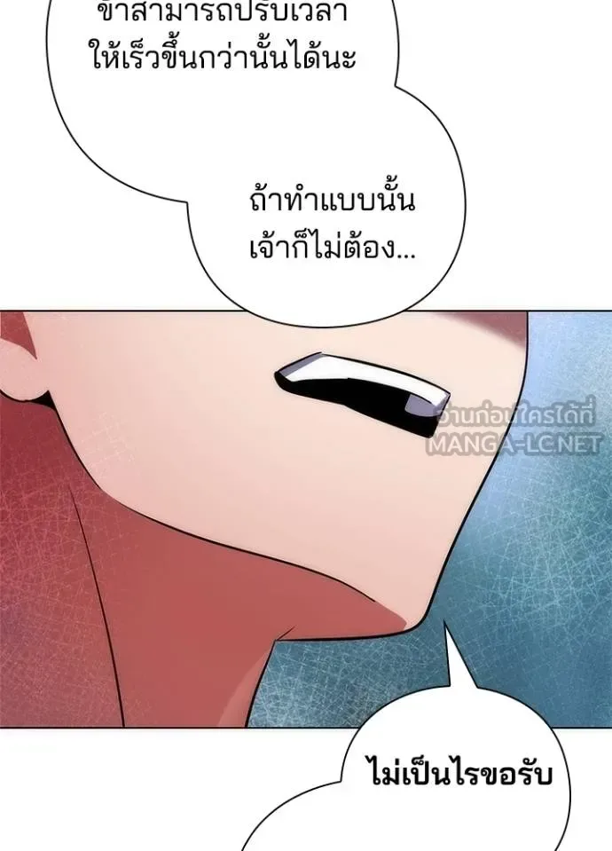 Night of the Ogre คืนแห่งโทแกบี ตอนที่ 61 หน้า 104
