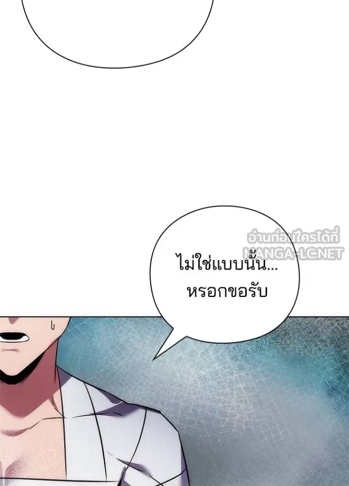 Night of the Ogre คืนแห่งโทแกบี ตอนที่ 61 หน้า 107