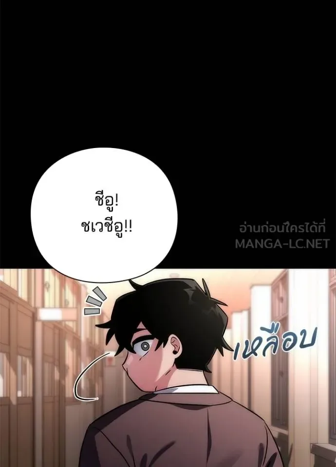Night of the Ogre คืนแห่งโทแกบี ตอนที่ 61 หน้า 11