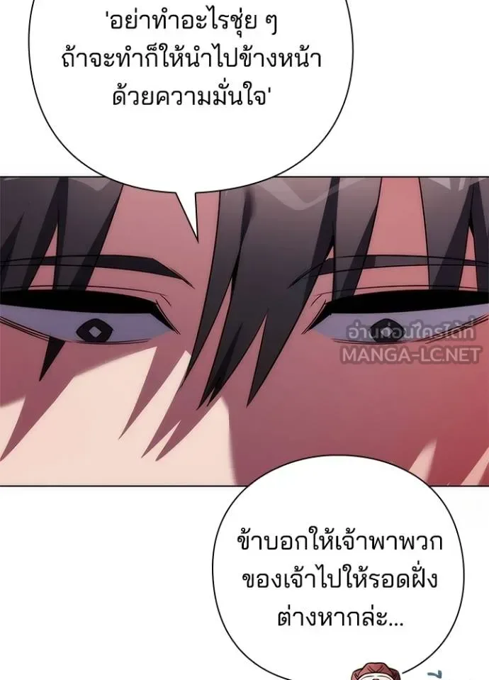 Night of the Ogre คืนแห่งโทแกบี ตอนที่ 61 หน้า 110