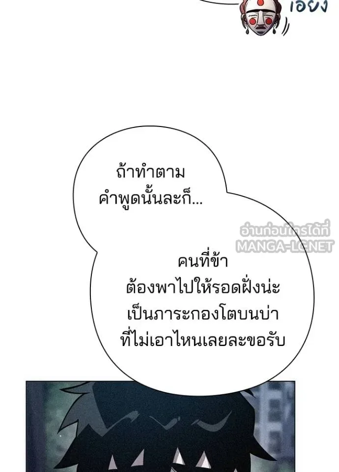 Night of the Ogre คืนแห่งโทแกบี ตอนที่ 61 หน้า 111