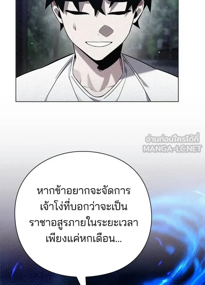 Night of the Ogre คืนแห่งโทแกบี ตอนที่ 61 หน้า 112