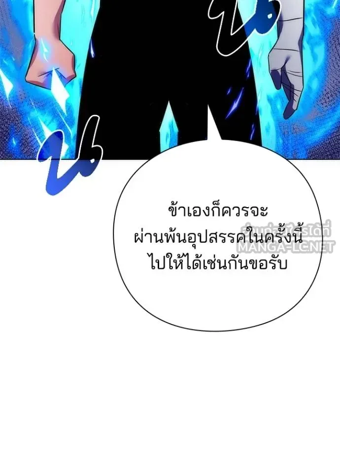 Night of the Ogre คืนแห่งโทแกบี ตอนที่ 61 หน้า 114