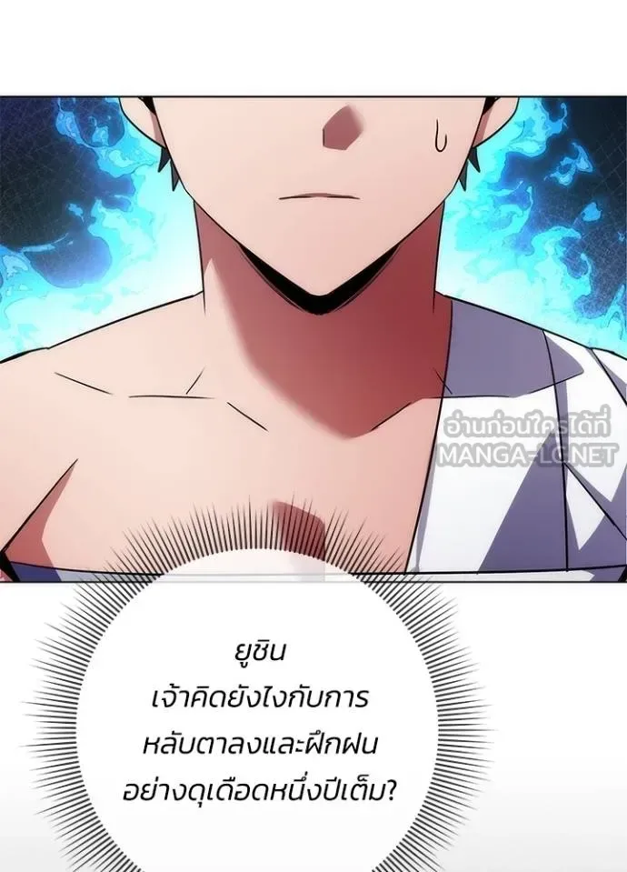 Night of the Ogre คืนแห่งโทแกบี ตอนที่ 61 หน้า 115