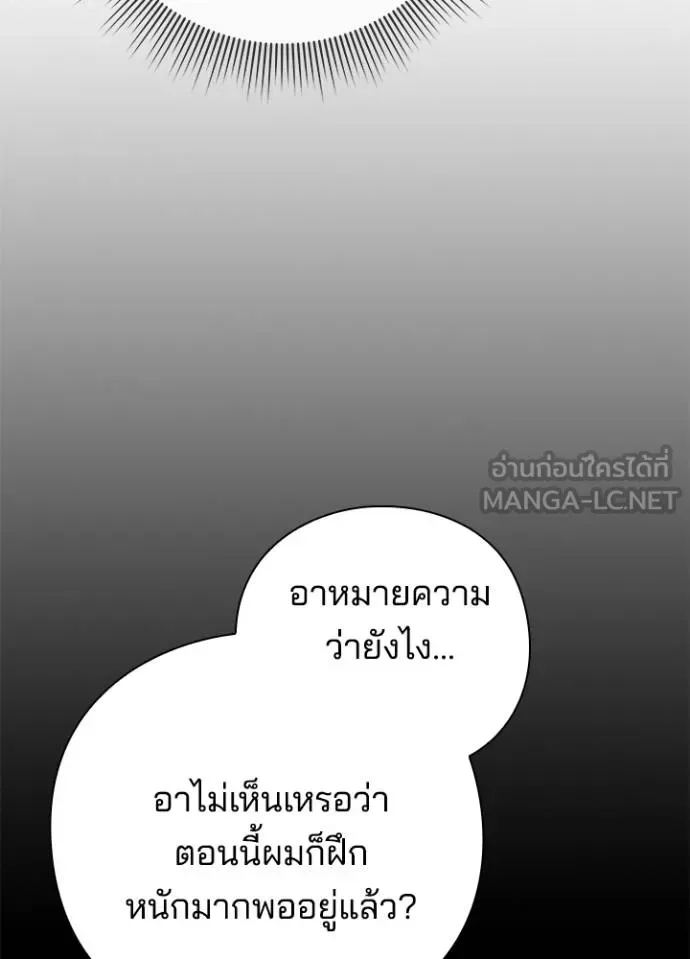 Night of the Ogre คืนแห่งโทแกบี ตอนที่ 61 หน้า 116