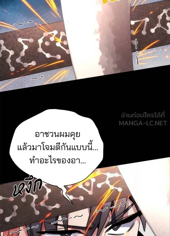 Night of the Ogre คืนแห่งโทแกบี ตอนที่ 61 หน้า 120