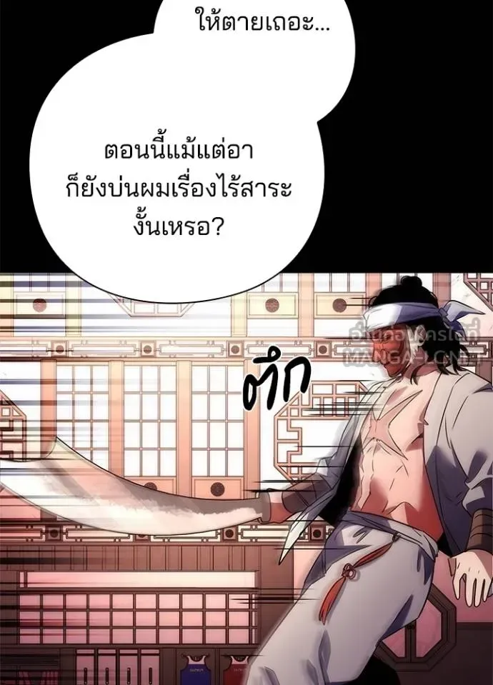 Night of the Ogre คืนแห่งโทแกบี ตอนที่ 61 หน้า 126