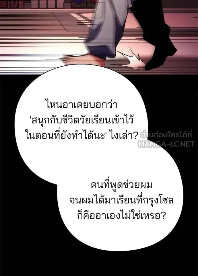 Night of the Ogre คืนแห่งโทแกบี ตอนที่ 61 หน้า 127