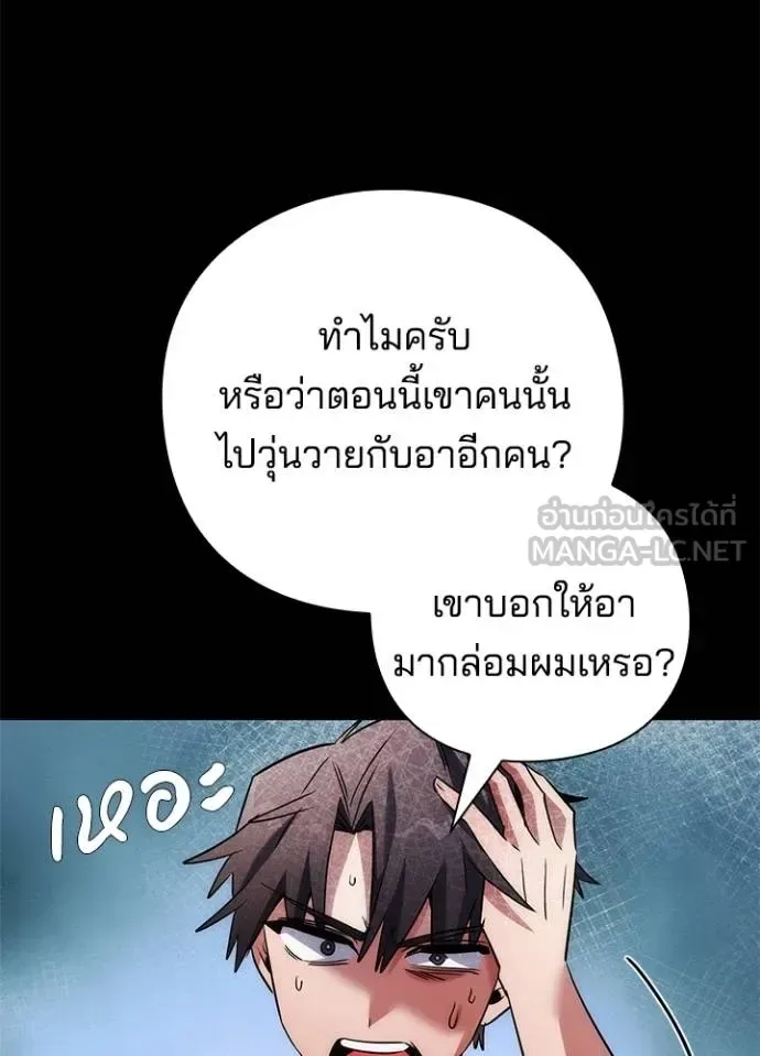 Night of the Ogre คืนแห่งโทแกบี ตอนที่ 61 หน้า 128