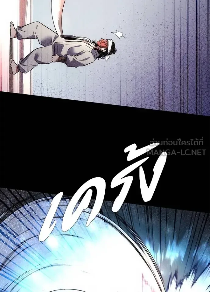 Night of the Ogre คืนแห่งโทแกบี ตอนที่ 61 หน้า 135