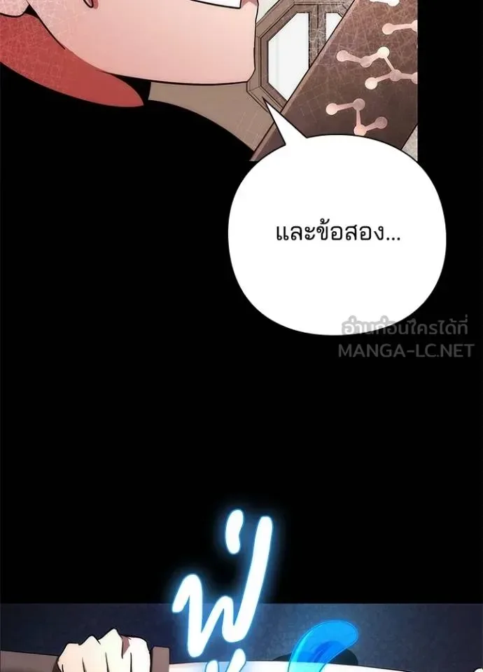Night of the Ogre คืนแห่งโทแกบี ตอนที่ 61 หน้า 140