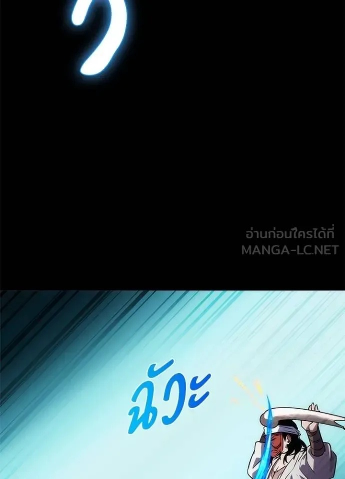 Night of the Ogre คืนแห่งโทแกบี ตอนที่ 61 หน้า 142