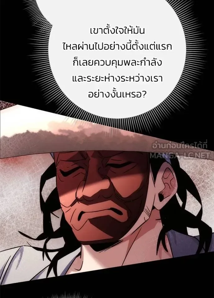 Night of the Ogre คืนแห่งโทแกบี ตอนที่ 61 หน้า 144