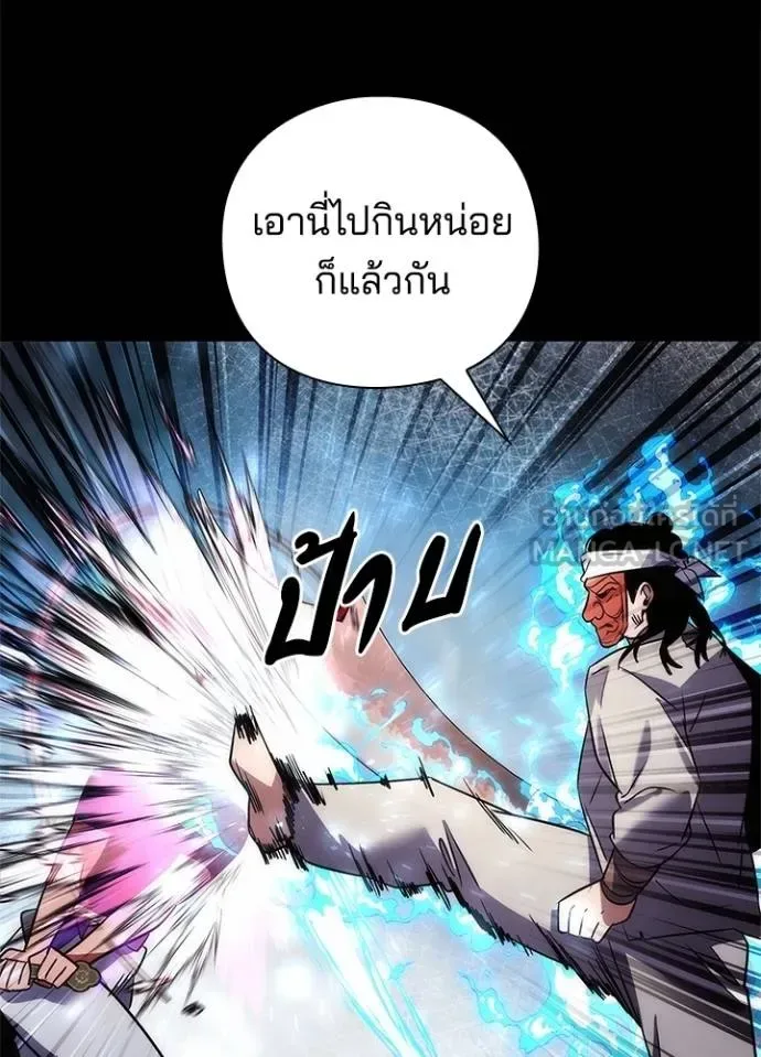 Night of the Ogre คืนแห่งโทแกบี ตอนที่ 61 หน้า 146