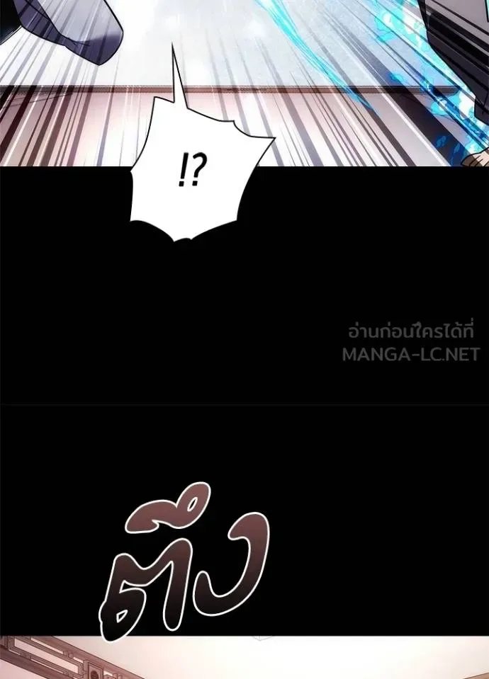 Night of the Ogre คืนแห่งโทแกบี ตอนที่ 61 หน้า 147