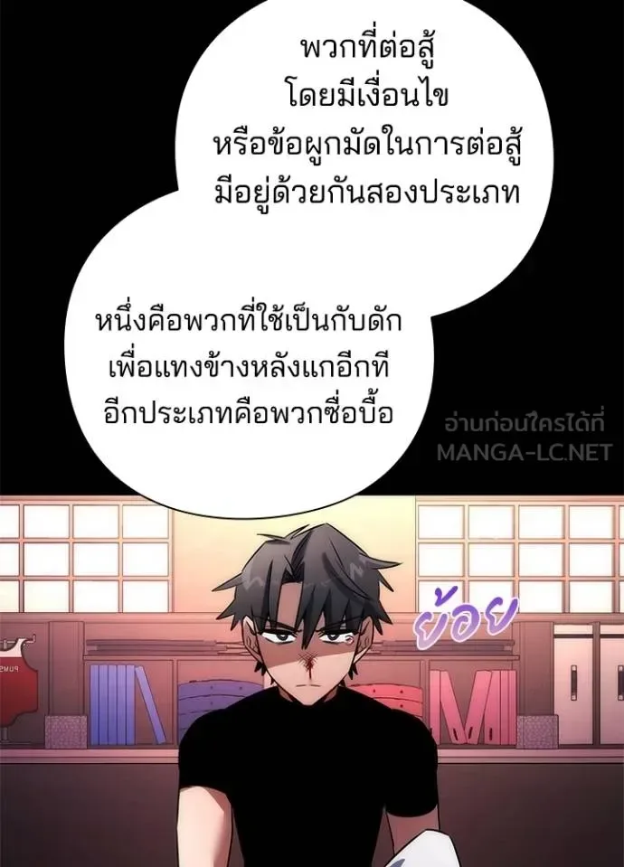 Night of the Ogre คืนแห่งโทแกบี ตอนที่ 61 หน้า 153