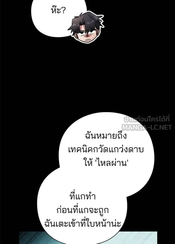 Night of the Ogre คืนแห่งโทแกบี ตอนที่ 61 หน้า 156