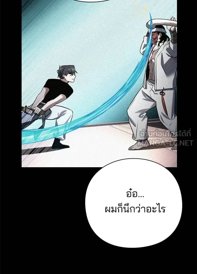 Night of the Ogre คืนแห่งโทแกบี ตอนที่ 61 หน้า 157