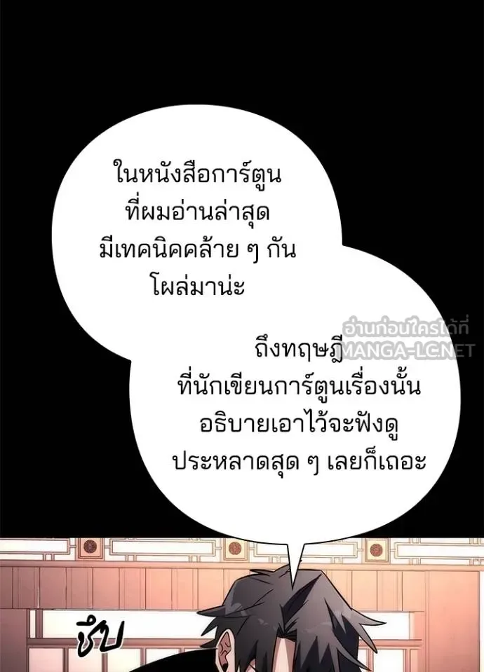 Night of the Ogre คืนแห่งโทแกบี ตอนที่ 61 หน้า 158