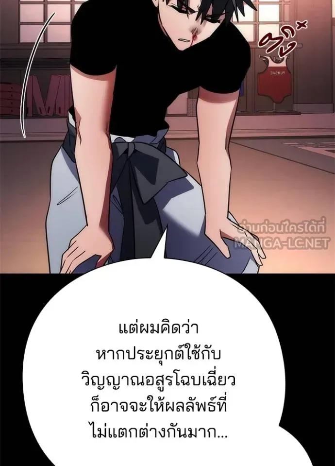 Night of the Ogre คืนแห่งโทแกบี ตอนที่ 61 หน้า 159