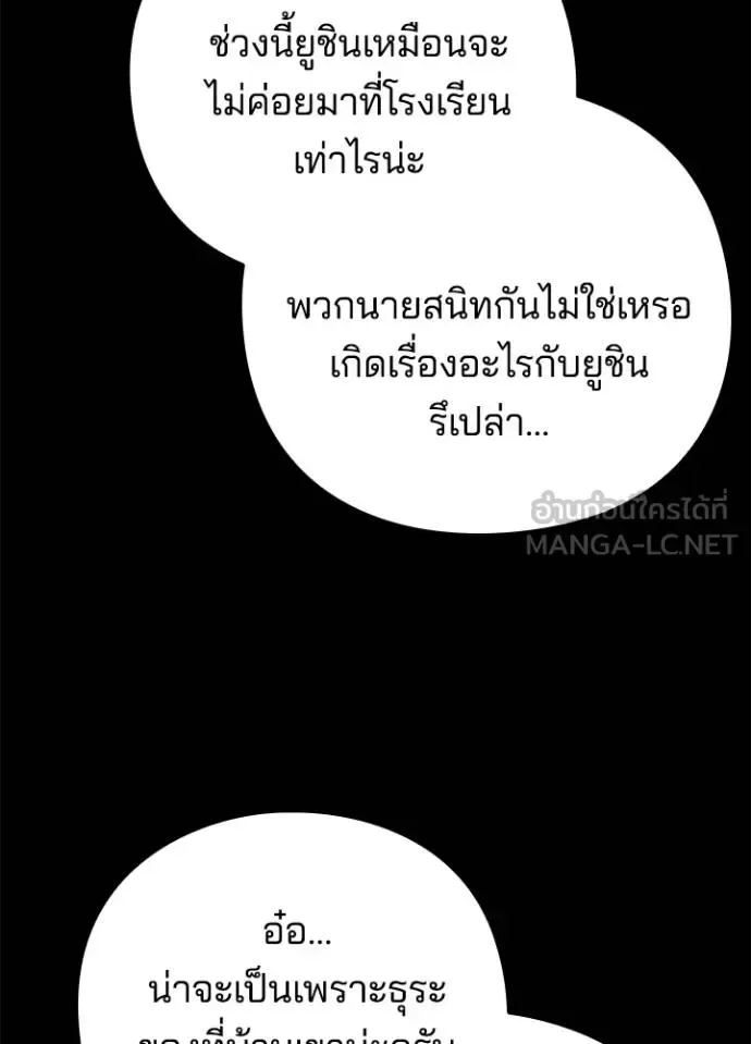 Night of the Ogre คืนแห่งโทแกบี ตอนที่ 61 หน้า 16