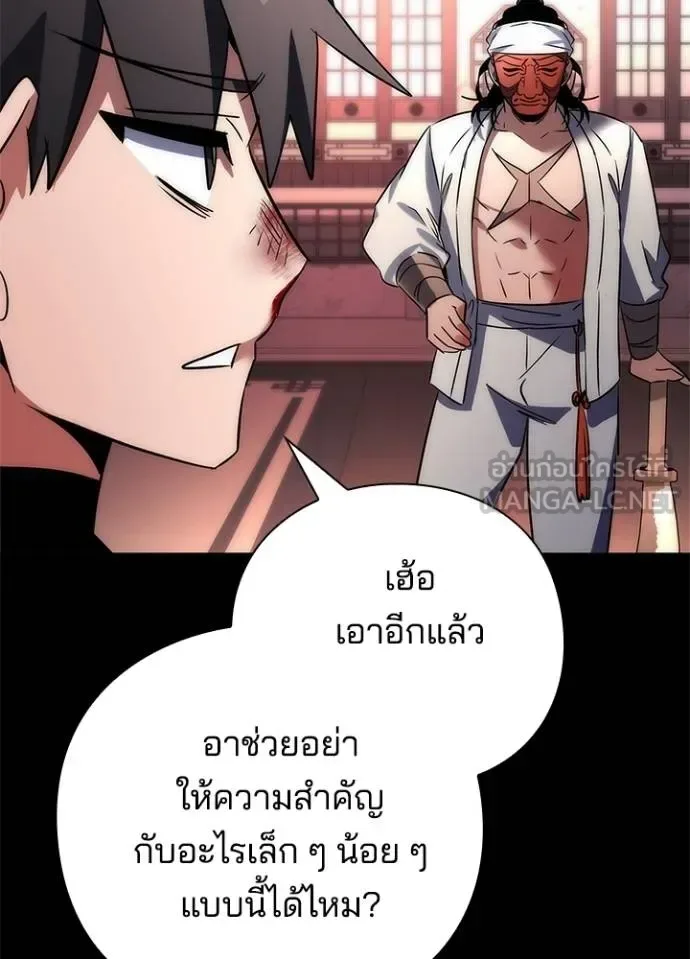 Night of the Ogre คืนแห่งโทแกบี ตอนที่ 61 หน้า 161