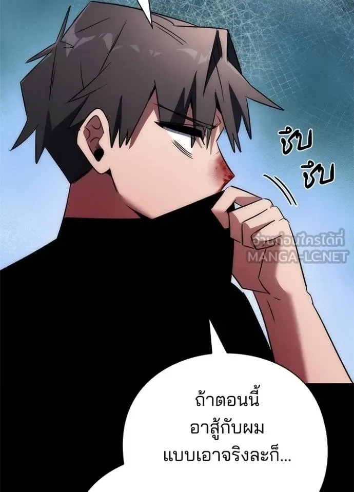 Night of the Ogre คืนแห่งโทแกบี ตอนที่ 61 หน้า 163