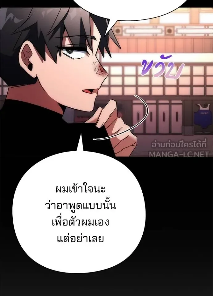 Night of the Ogre คืนแห่งโทแกบี ตอนที่ 61 หน้า 166